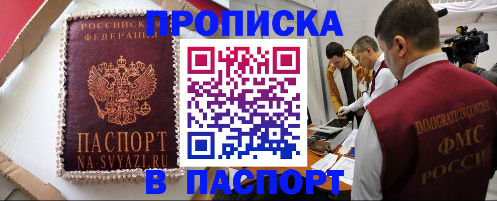 прописка в квартире в Усть-Куте