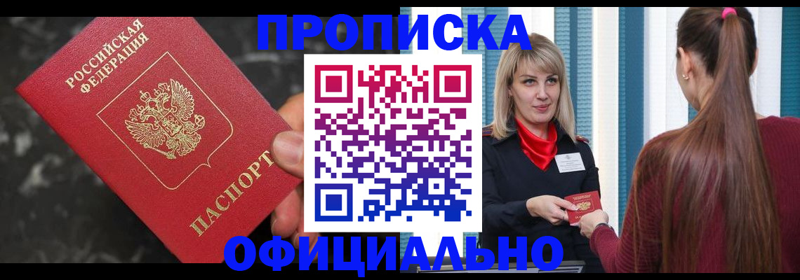 временная регистрация в Усть-Куте