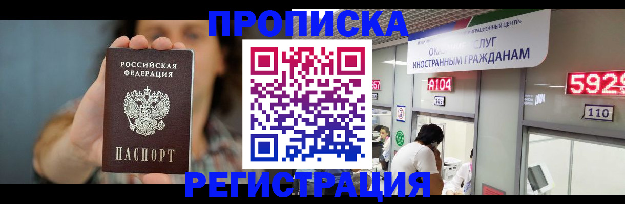 прописка для военкомата в Усть-Куте