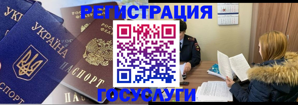 прописка 2025 в Усть-Куте